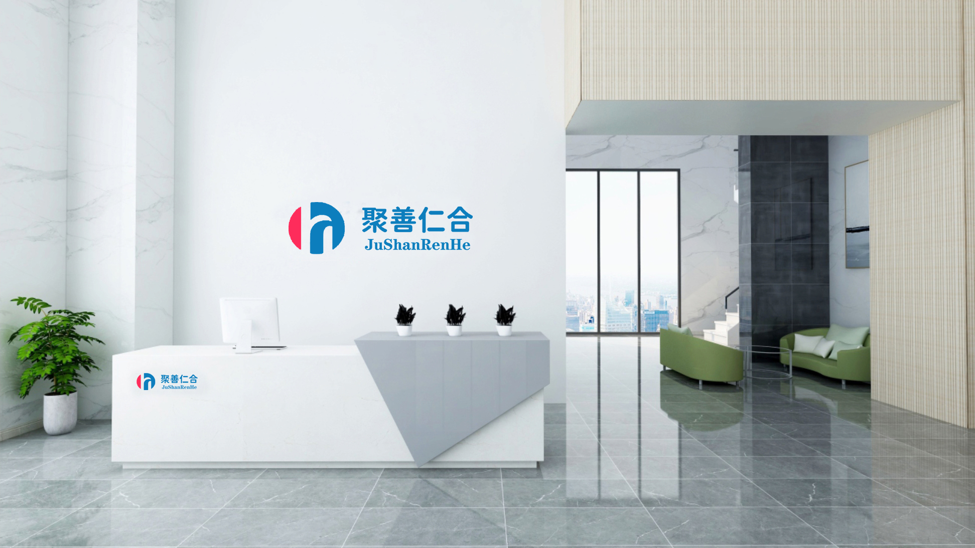 聚善仁合集团公司门面