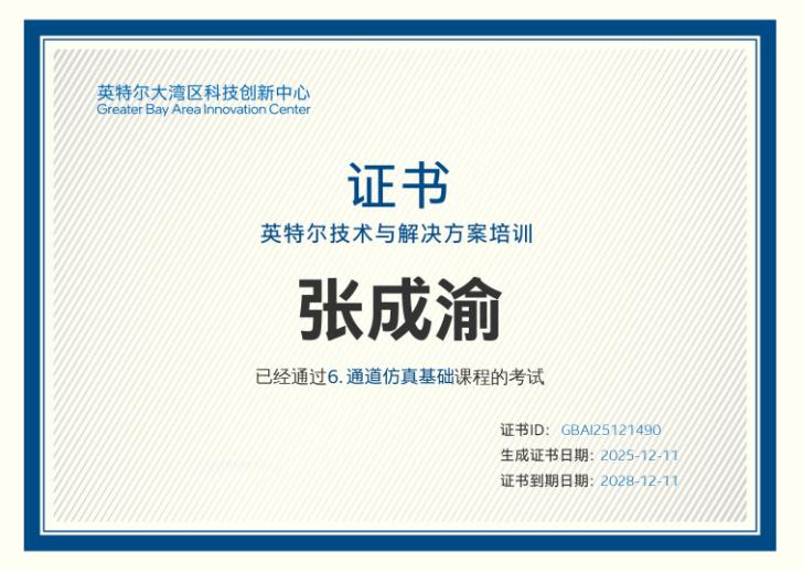 技术与解决方案资质